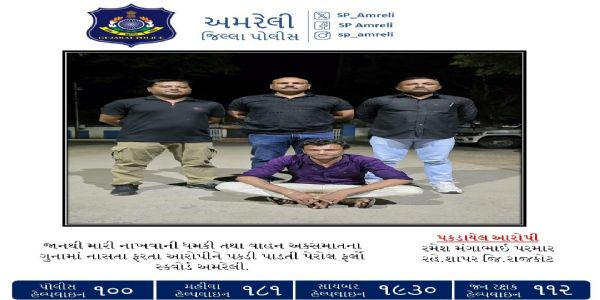 બાબરા પોલીસ સ્ટેશનના ગુનામાં નાસતા ફરતા આરોપીની ધરપકડ: પેરોલ ફર્લો સ્ક્વોર્ડ અમરેલીની કાર્યવાહી