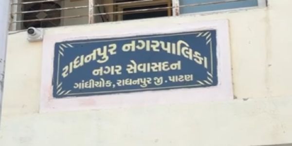 રાધનપુર નગરપાલિકા સામે નાગરિકોનો ઉગ્ર આક્રોશ: “પ્રમુખ ગુમ છે”ના બેનરો સાથે વિરોધ