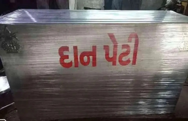 દાનપેટી પ્રતીકાત્મક તસવીર
