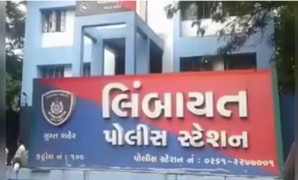લિંબાયત પોલીસ મથક