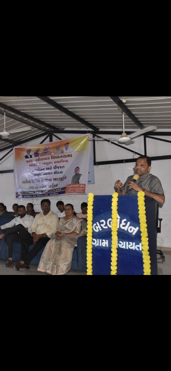 Mukesh patel minister