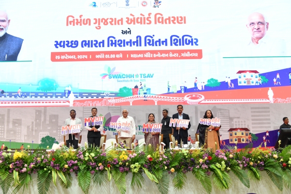 ગાંધીનગર ખાતે કાર્યક્રમ યોજાયો