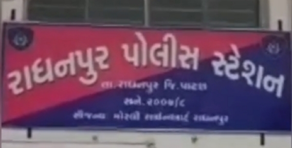 અગીચાણા ગામના ખેડૂત સાથે 3 વર્ષ સુધી 3 લાખ રૂપિયાની લોનમાં છેતરપિંડી