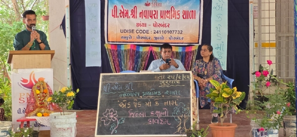 નવાપરા પ્રા. શાળા ખાતે એક પેડ માઁ કે નામ કાર્યક્રમ અંતર્ગત વૃક્ષારોપણ કરાયું.