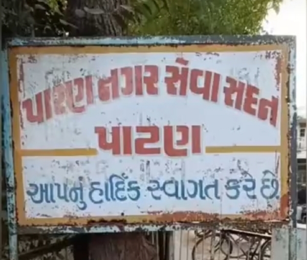 પાટણ અને સિદ્ધપુર નગરપાલિકાની આગામી સામાન્ય ચૂંટણીઓ  ચૂંટણી માટે બેઠક ફાળવણીનો આદેશ બહાર પાડ્યો