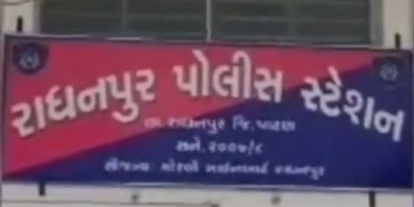 રાધનપુરમાં નકલી ફેસબુક પેજ બનાવી ₹4.32 લાખની ઓનલાઈન છેતરપિંડી