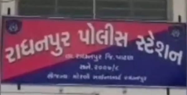 રાધનપુરમાં 19 વર્ષીય યુવક ઓનલાઈન સટ્ટા સાથે રંગે હાથ ઝડપાયો