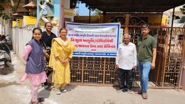 આરોગ્ય નિદાન કેમ્પ