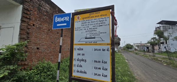 કડી તાલુકાનું ઉમાનગર : શહેર જેવી આધુનિક સુવિધાઓ અને સંસ્કૃતિના સંગમ સાથે પ્રગતિશીલ ગામનું આદર્શ મોડલ