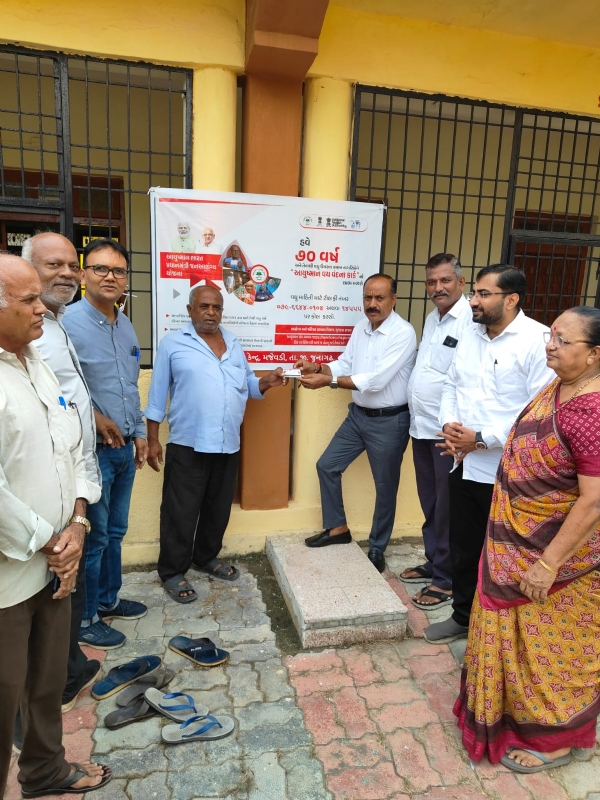 આયુષ્માન ભારત વય વંદના