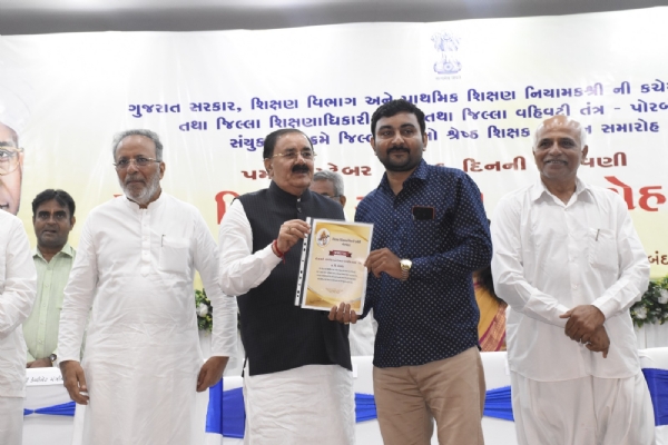 પોરબંદર બિરલા હોલ ખાતે “શ્રેષ્ઠ શિક્ષકોનો સન્માન સમારોહ” કાર્યક્રમ યોજાયો.