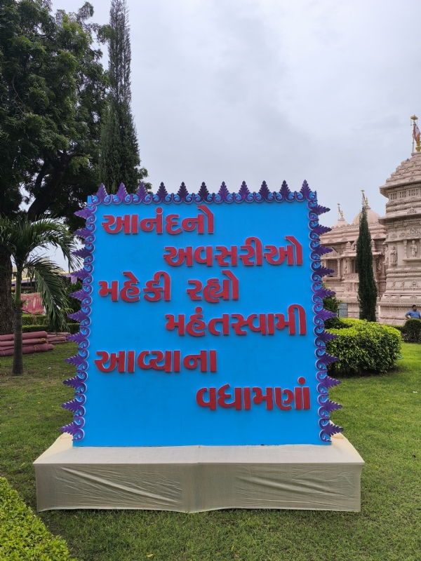 મહેસાણામાં મહંત સ્વામી મહારાજની 92મી જન્મજયંતિ પૂર્વે 15 દિવસીય દિવ્ય આધ્યાત્મિક મહોત્સવની ભવ્ય શરૂઆત