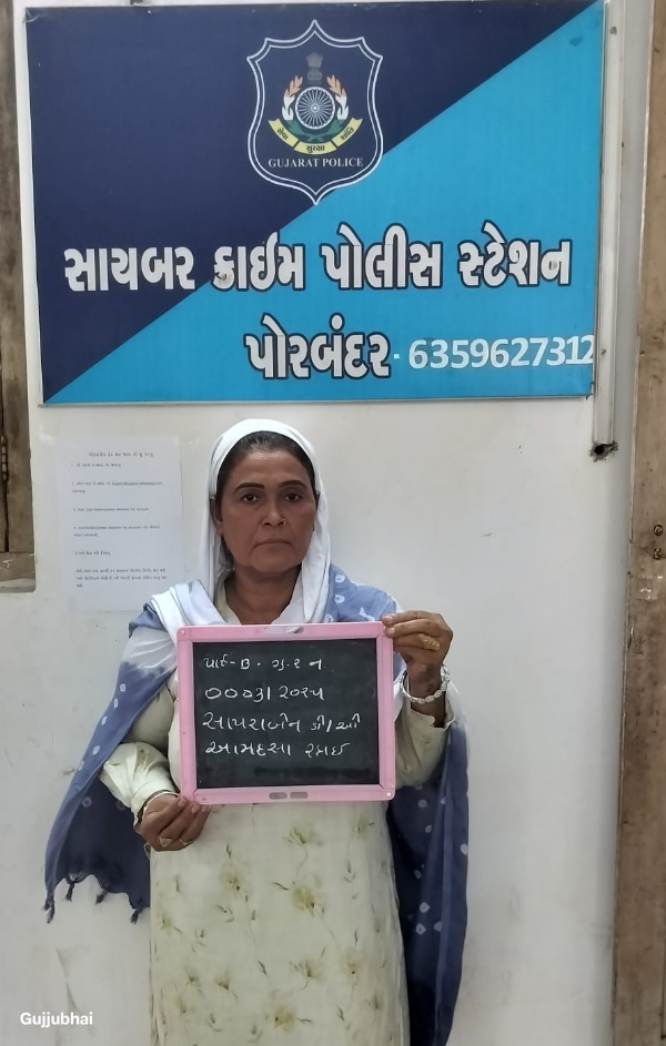સોશિયલ મીડિયા સ્ત્રી મર્યાદા નું  ઉલ્લઘન કરતું પોસ્ટ મુકનાર મહિલા સામે કાર્યવાહી.