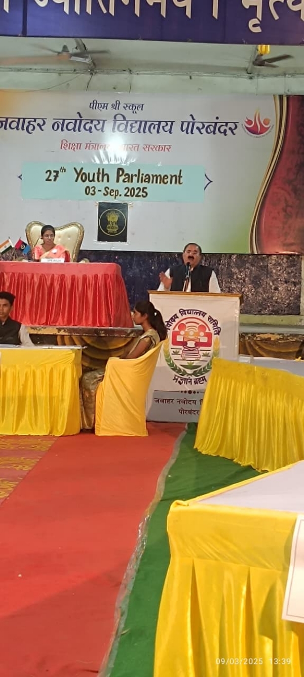પોરબંદર પીએમ  જવાહર નવોદય વિદ્યાલયમાં યુવા સંસદ કાર્યક્રમ યોજાયો.