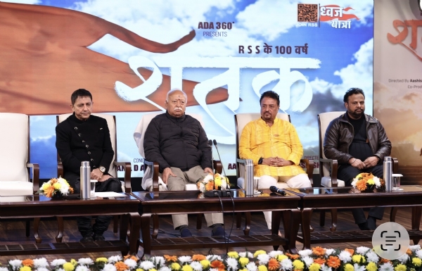 ડો. મોહન ભાગવત દ્વારા ફિલ્મ શતક નું પહેલું ગીત, ભગવા હૈ અપની પહેચાનલોન્ચ થયું ડો. મોહન ભાગવત દ્વારા ફિલ્મ શતક નું પહેલું ગીત, ભગવા હૈ અપની પહેચાનલોન્ચ થયું