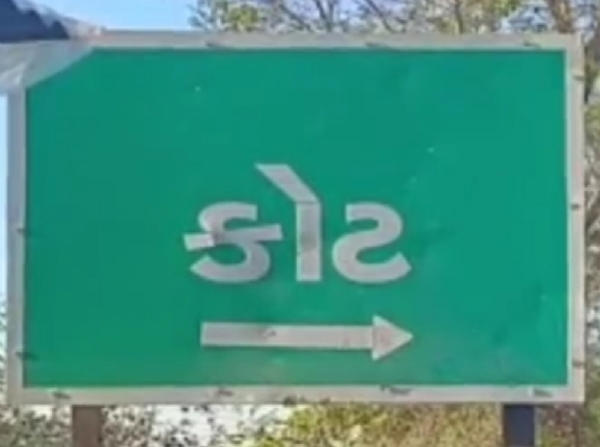સિદ્ધપુર તાલુકાના કોટ ગામે દેશી દારૂની બે ભઠ્ઠીઓ પર પોલીસના દરોડા