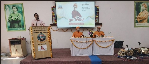 પોરબંદરમાં રાષ્ટ્રીય યુવા દિવસ નિમિત્તે યુવા સંમેલન યોજાયું.