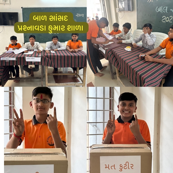 પ્રશ્નાવળા કુમાર શાળામાં