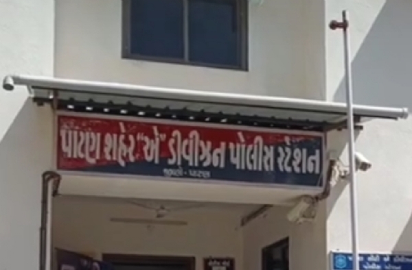 પાટણમાં મહિલાએ પતિ સહિત ચાર સાસરિયાઓ સામે હિંસાની ફરિયાદ