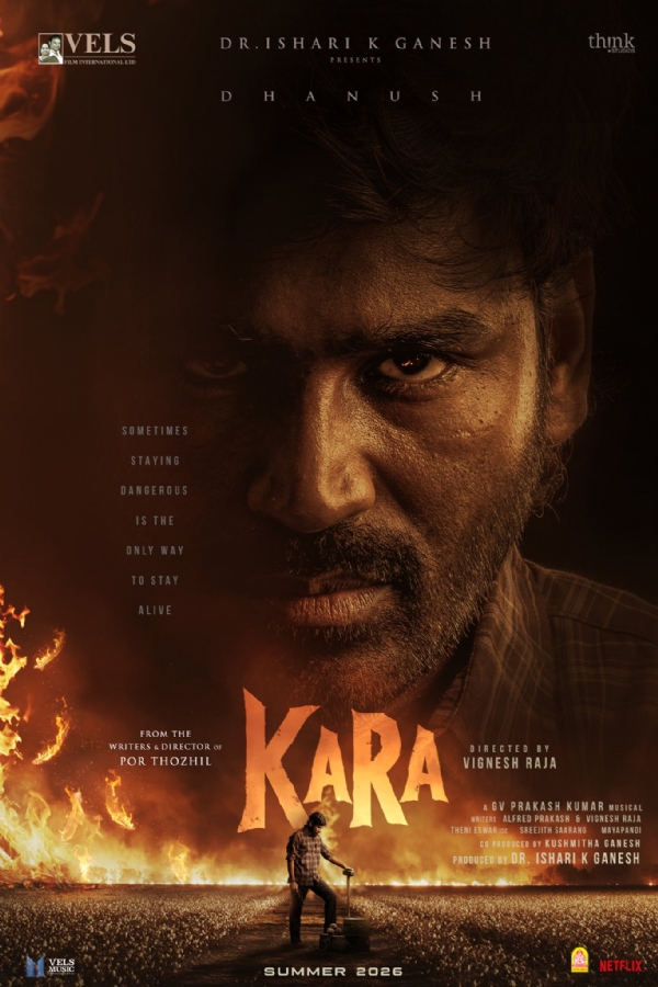 ફિલ્મ કરા નું પોસ્ટર