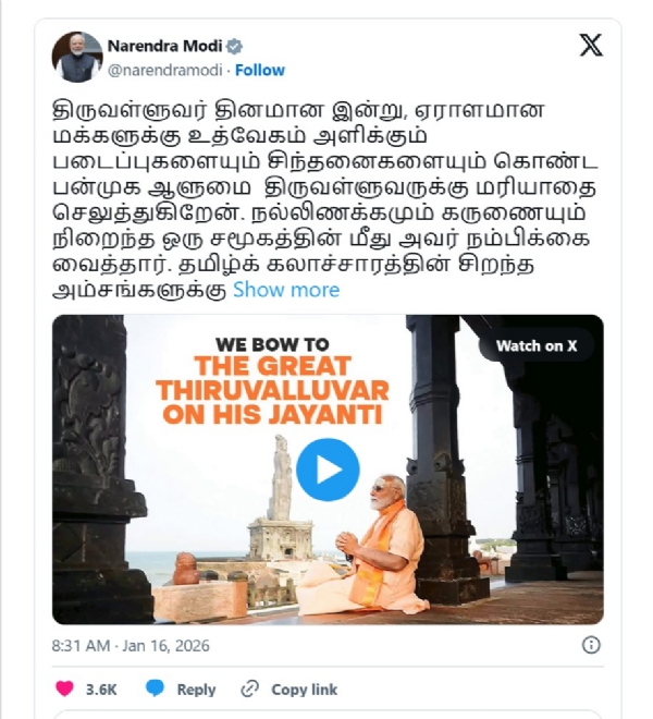 પ્રધાનમંત્રી નરેન્દ્ર મોદીએ એક્સ પર પોતાના વિચારો રજુ કર્યા