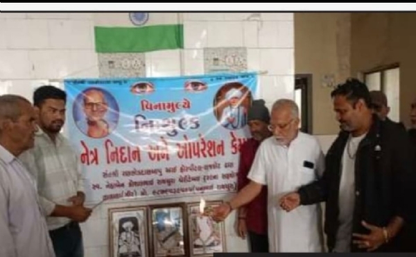 તાલાલામાં યોજાયેલ નિઃશુલ્ક નેત્ર નિદાન કેમ્પ