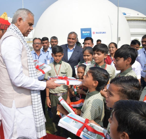 બાયો-સીએનજી પ્લાન્ટ