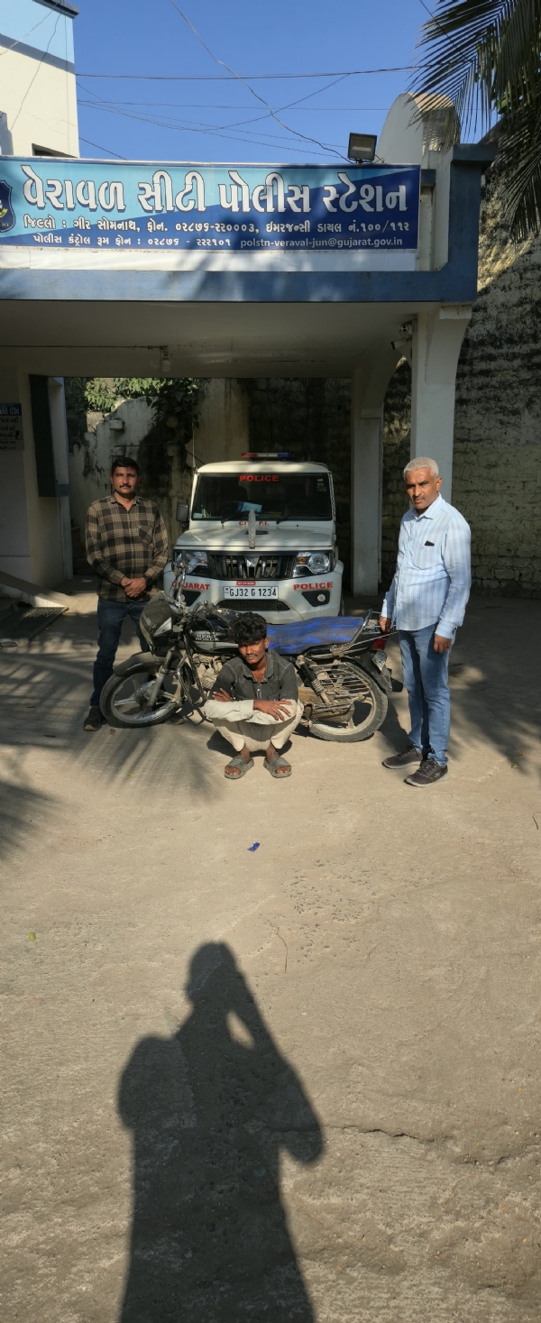 મુડાબાલ સાથે ચોર ઇસમને પકડી ગુનાનો ભેદઉકેલતી ગીર સોમનાથ