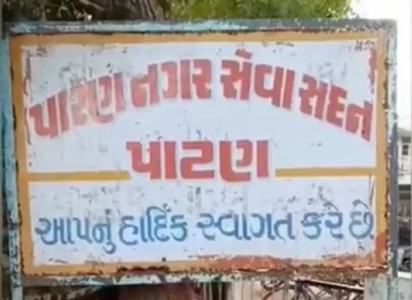 પાટણ નગરપાલિકાના ચીફ ઓફિસર હિરલબેન ઠાકરે શહેરમાં દ્રશ્યમાન સ્વચ્છતા સુનિશ્ચિત કરવા કડક આદેશો જારી કર્યા