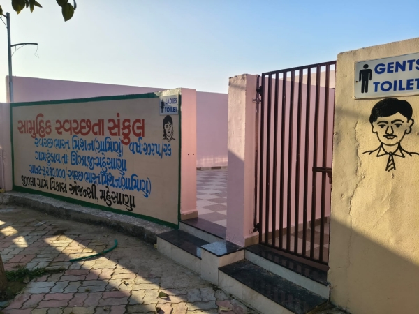 ઉંઝા તાલુકાના ટુંડાવ ગામે નવીન સામુહિક શૌચાલયનું નિર્માણ, સ્વચ્છ ભારત મિશન ગ્રામિણ યોજનાની વધુ એક ભેટ