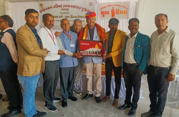 Ambaji ma vakilo ni parishad yojai