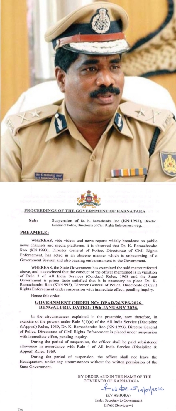 અધિકારી