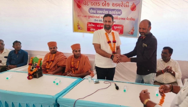અમરેલી ખાતે વેદ બ્લડ બેંક દ્વારા સેવા સમર્પણ કાર્યક્રમ યોજાયો