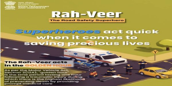 કેન્દ્ર સરકારે માર્ગ અકસ્માતના પીડિતોને મદદ કરવા અપીલ કરી : રાહવીર બનો અને જીવન બચાવો, ₹25,000 અને કાનૂની રક્ષણ મેળવો