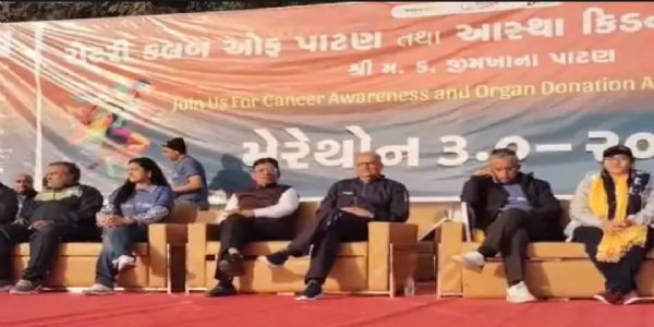 પાટણમાં અંગદાન–કેન્સર જાગૃતિ માટે મેરેથોન 3.0 આયોજન કરવામાં આવ્યું
