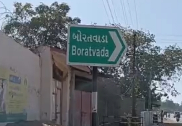 બોરતવાડા ગામમાં દારૂ પર સંપૂર્ણ પ્રતિબંધ, નિયમનો ભંગ કરનારને રૂ. 51,000નો દંડ ફટકારવામાં આવશે. બોરતવાડા ગામમાં દારૂ પર સંપૂર્ણ પ્રતિબંધ, નિયમનો ભંગ કરનારને રૂ. 51,000નો દંડ ફટકારવામાં આવશે.