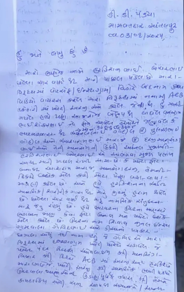 સાંતલપુરના મામલતદાર ડી. ડી. પંડ્યાએ ગત રાત્રે પોતાના ગામ થરાદના વજગેઢમાં આત્મહત્યા પ્રયાસ મામલે ગંભીર આક્ષેપો