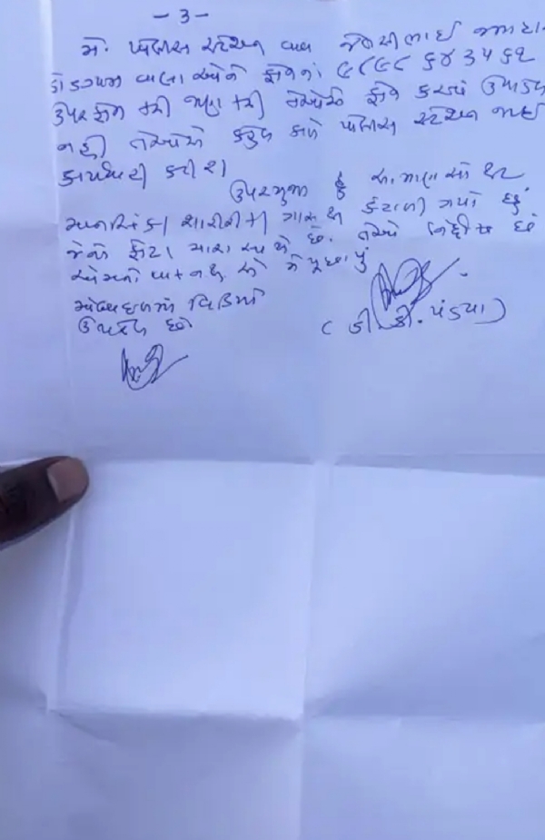 સાંતલપુરના મામલતદાર ડી. ડી. પંડ્યાએ ગત રાત્રે પોતાના ગામ થરાદના વજગેઢમાં આત્મહત્યા પ્રયાસ મામલે ગંભીર આક્ષેપો