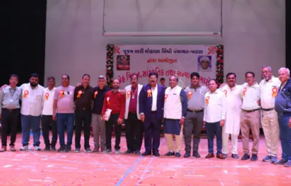 પાટણમાં લાડી લોહાણા સિંધી પંચાયતનો ત્રિવિધ કાર્યક્રમ