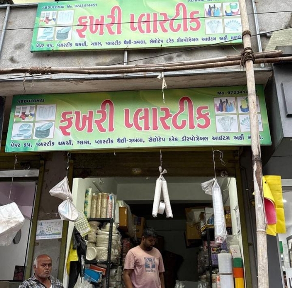 એક વર્ષ માં કચરો કરનાર અને પ્રતિબંધિ પ્લાસ્ટિક નું વેચાણ કરનારને 3.55 લાખ નો દંડ. એક વર્ષ માં કચરો કરનાર અને પ્રતિબંધિ પ્લાસ્ટિક નું વેચાણ કરનારને 3.55 લાખ નો દંડ.