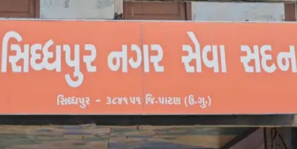 સિદ્ધપુર નગરપાલિકાની સામાન્ય સભામાં ભ્રષ્ટાચારના ગંભીર આક્ષેપો રજૂ થયા