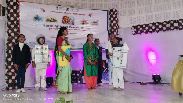 જૂનાગઢમાં રાષ્ટ્રીય વિજ્ઞાન નાટક