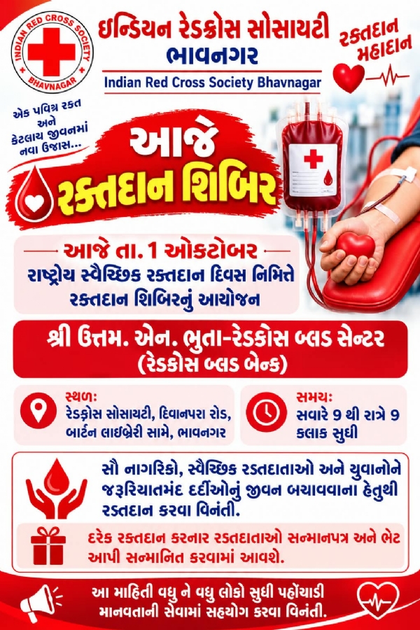રેડ ક્રોસ