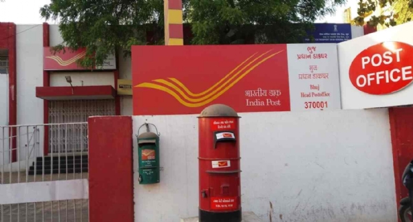 પોસ્ટ ઓફિસ પોસ્ટ ઓફિસ