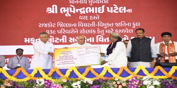 મુખ્યમંત્રી ભુપેન્દ્ર પટેલના હસ્તે રાજકોટમાં વિચરતી-વિમુક્ત જાતિના ૧૩૯ પરિવારોને વિનામૂલ્યે જમીનના હક્કપત્રકો એનાયત