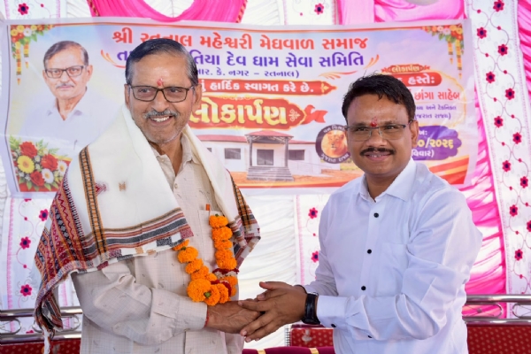 રતનાલ ખાતે પંચવટી કેન્દ્રનું લોકાર્પણ કરાયું