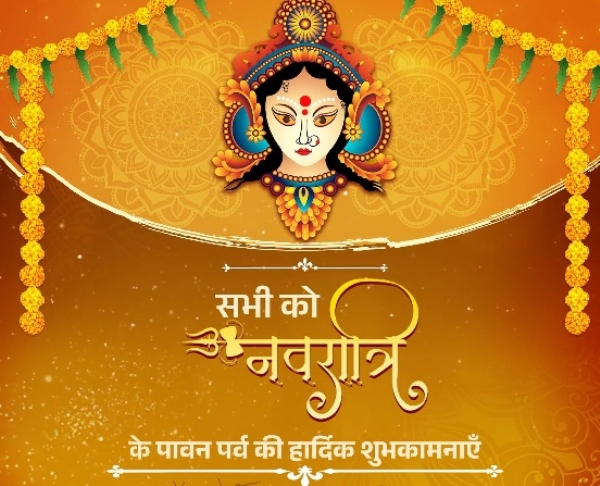 નવરાત્રી