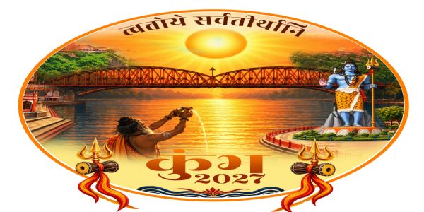 હરિદ્વાર કુંભ-2027ના લોગો, વેબસાઇટ અને સત્તાવાર ગીતનું લોકાર્પણ