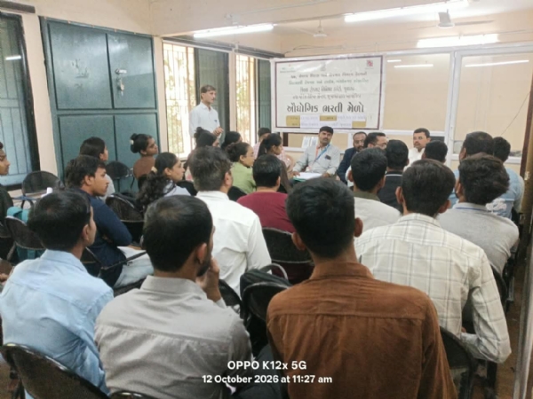 જૂનાગઢ જિલ્લા રોજગાર વિનિમય