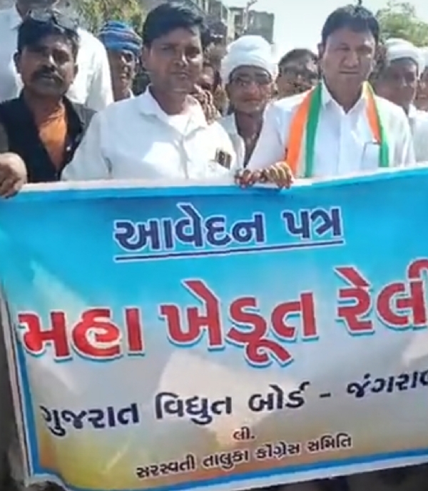સરસ્વતી તાલુકામાં સાંજના વીજ કાપ સામે ખેડૂતોનો વિરોધ, ઢોલ વગાડી GEB કચેરીએ આપ્યું આવેદનપત્ર